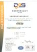China Wuxi Dingrong Composite Material Technology Co.Ltd certificaten